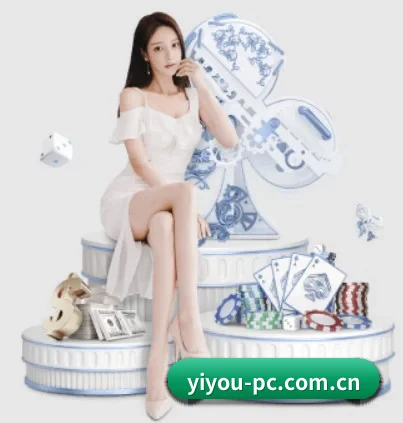 易游体育 APP